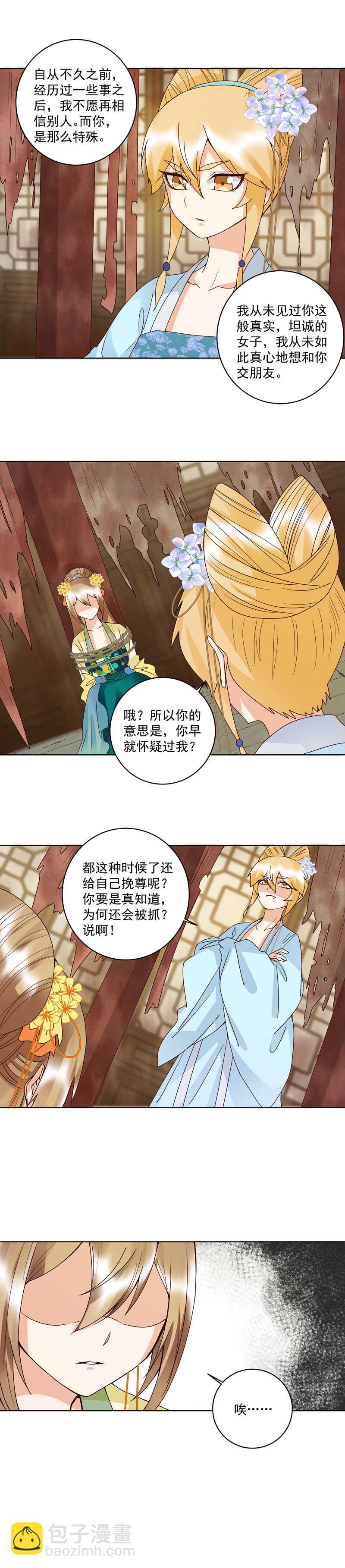 第126话 山穷水尽-第125话