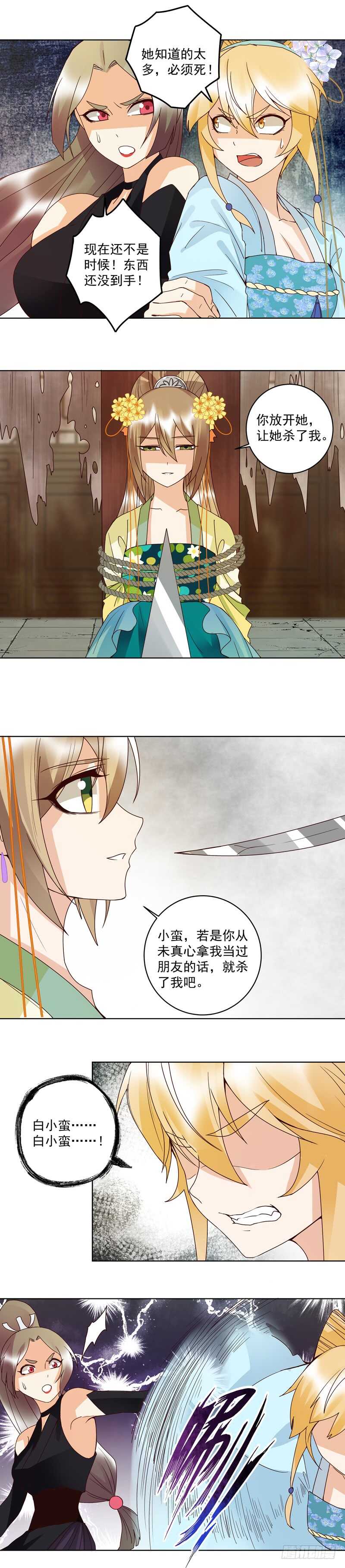 第128回 探究真相-第127话