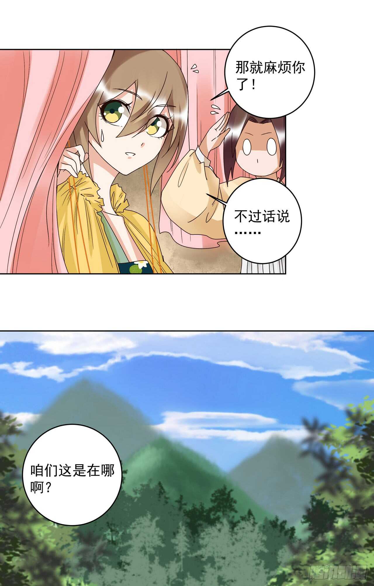 第132话 太子-第131话