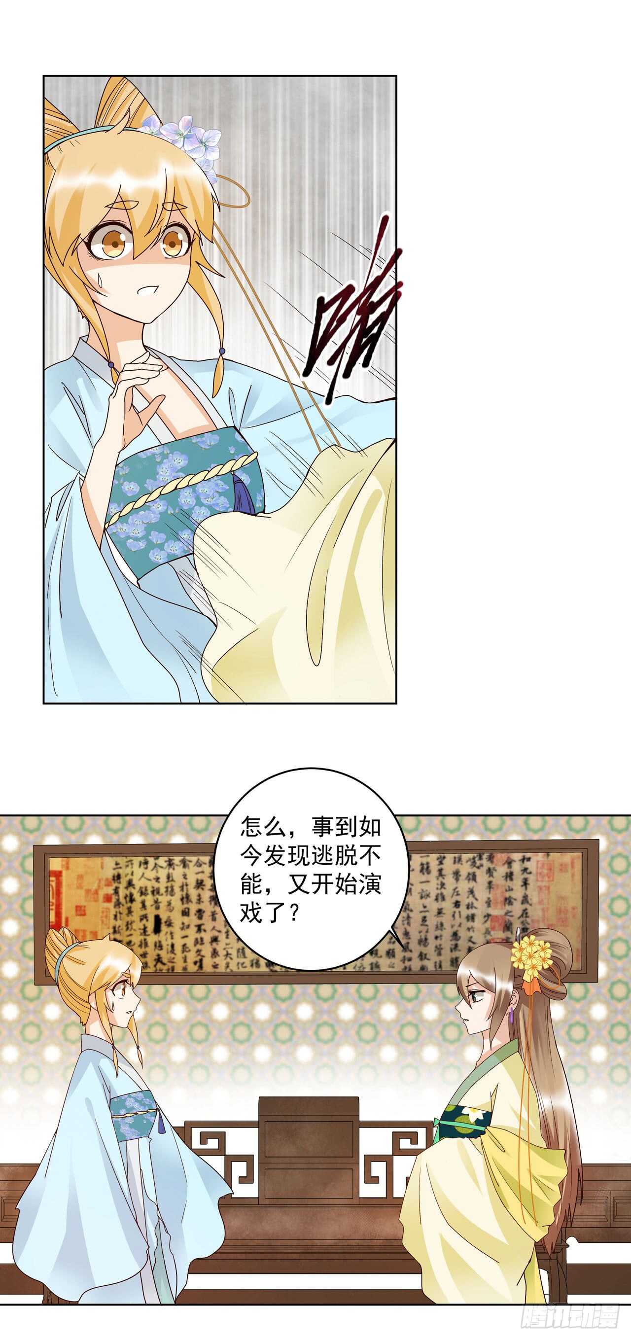 第134话 质问-第133话