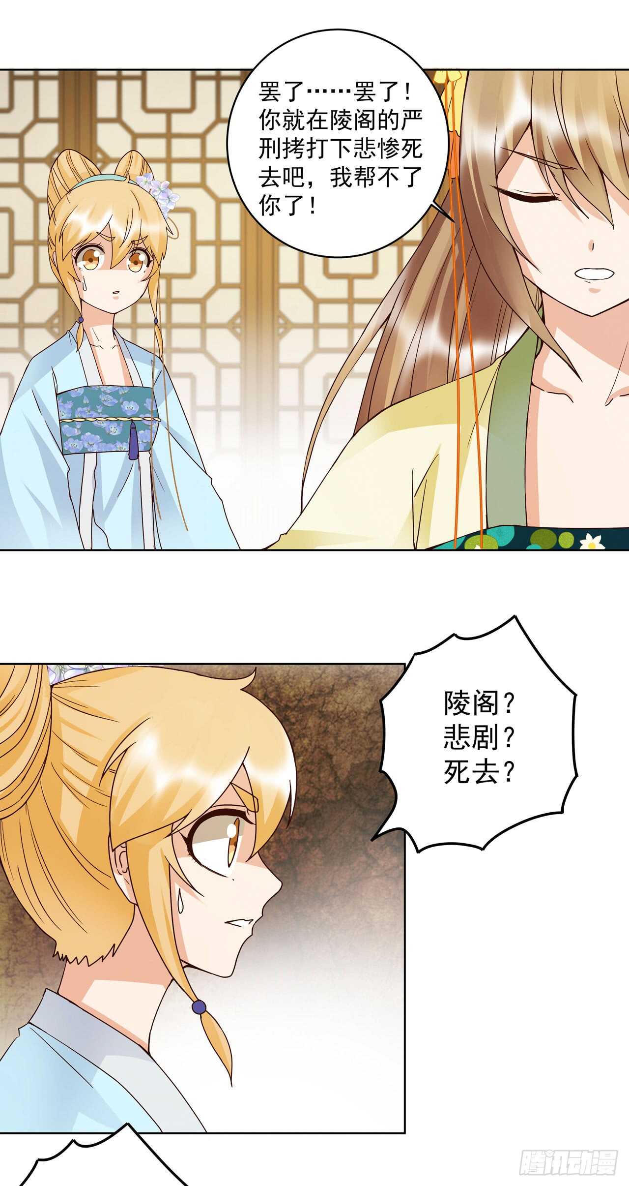 第134话 质问-第133话