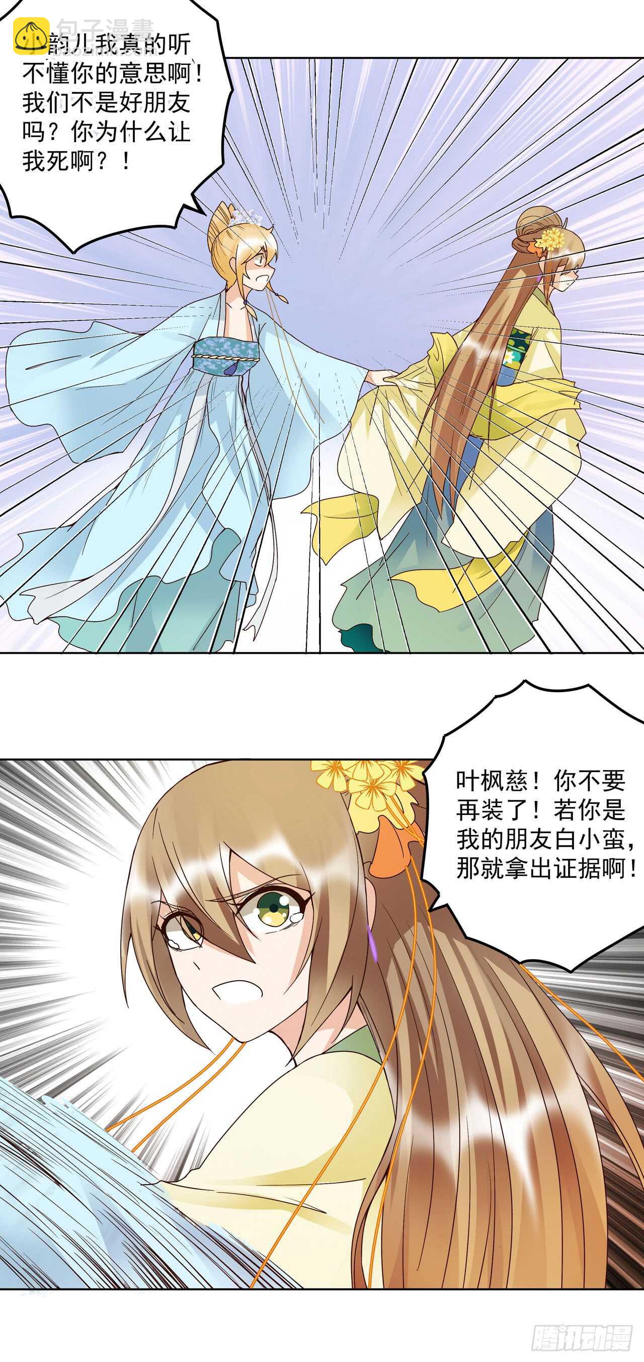 第134话 质问-第133话