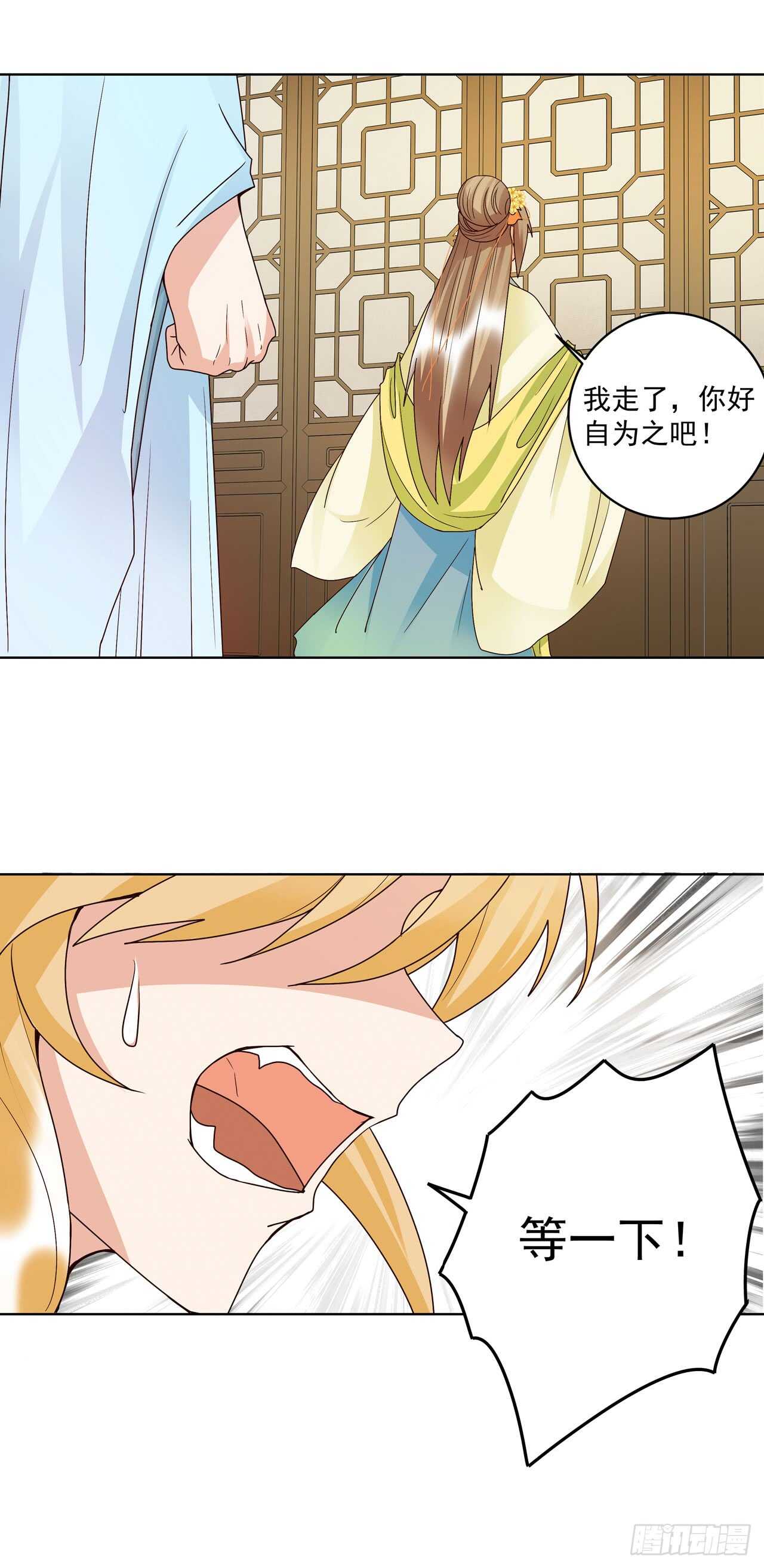 第134话 质问-第133话