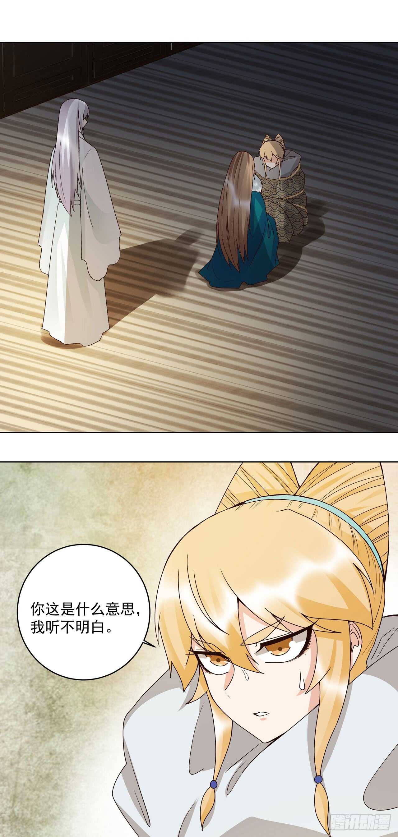 第138话 紫御君-第137话