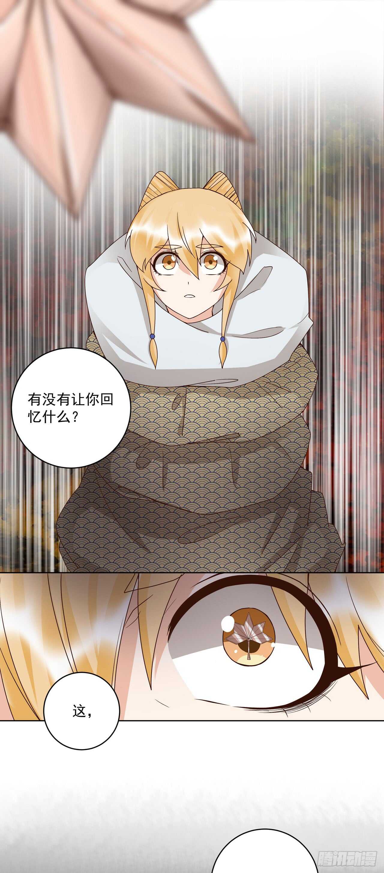 第138话 紫御君-第137话