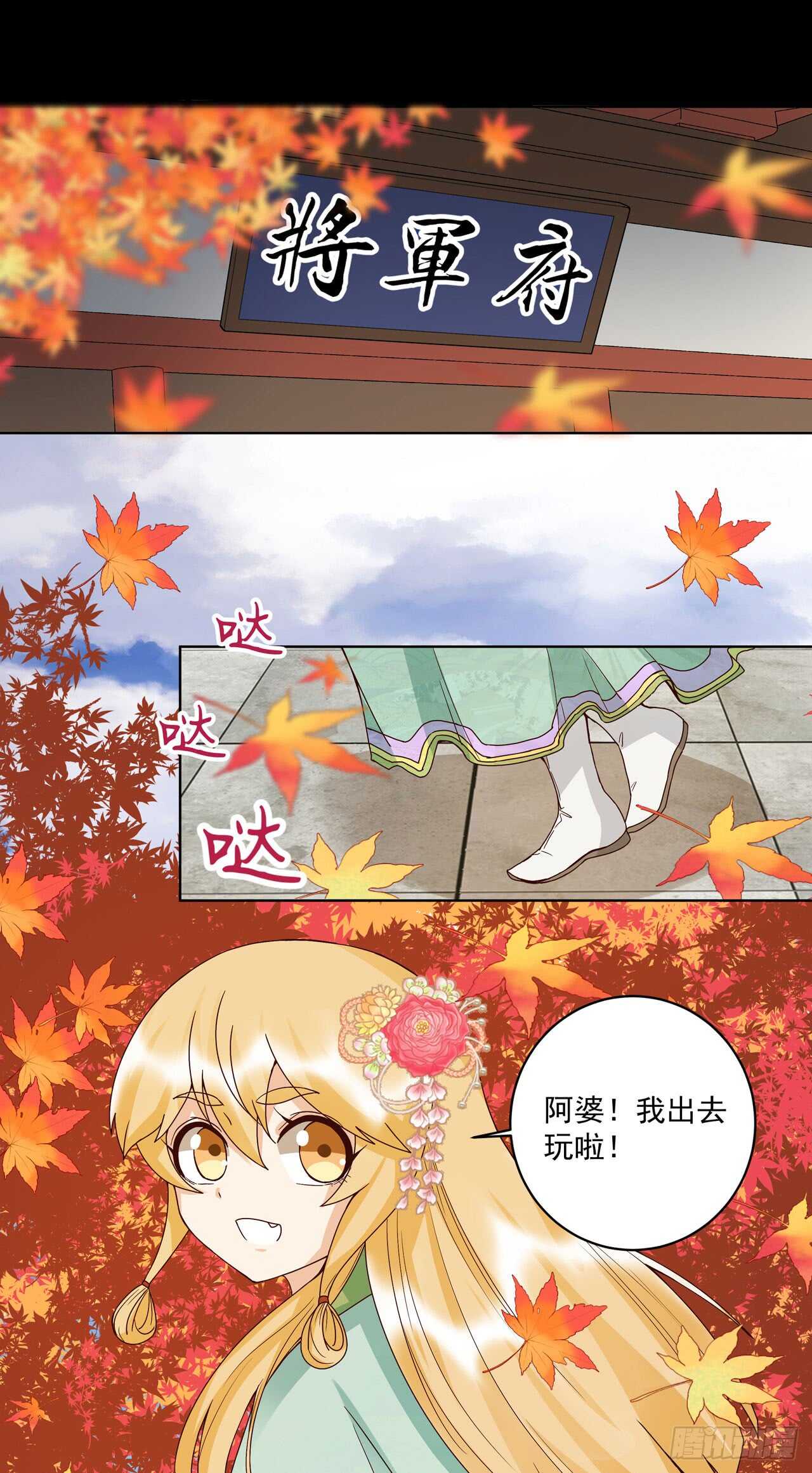 第138话 紫御君-第137话