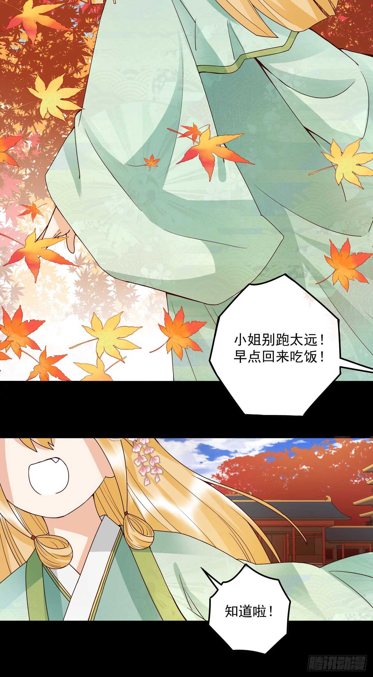 第138话 紫御君-第137话