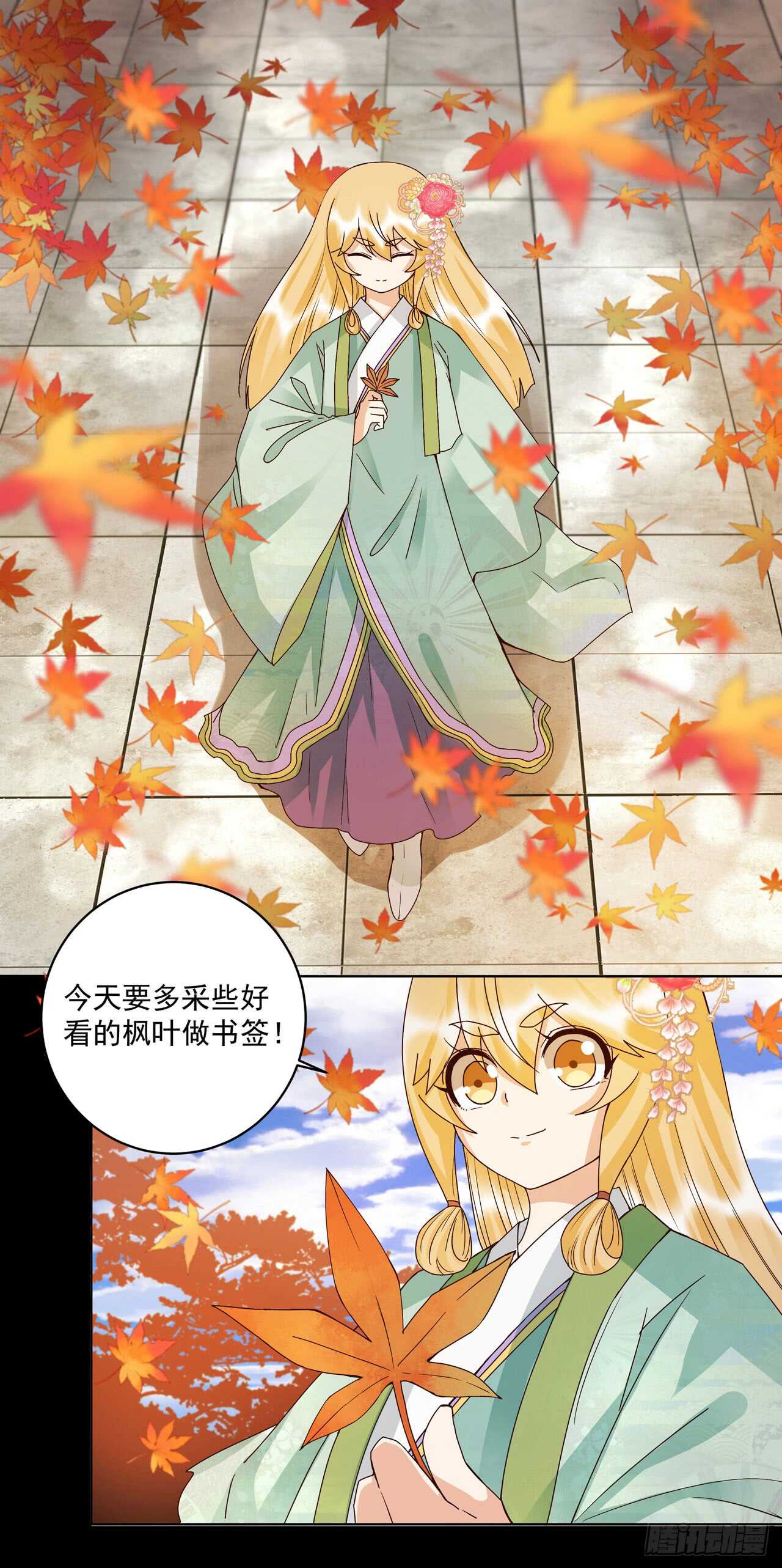 第138话 紫御君-第137话