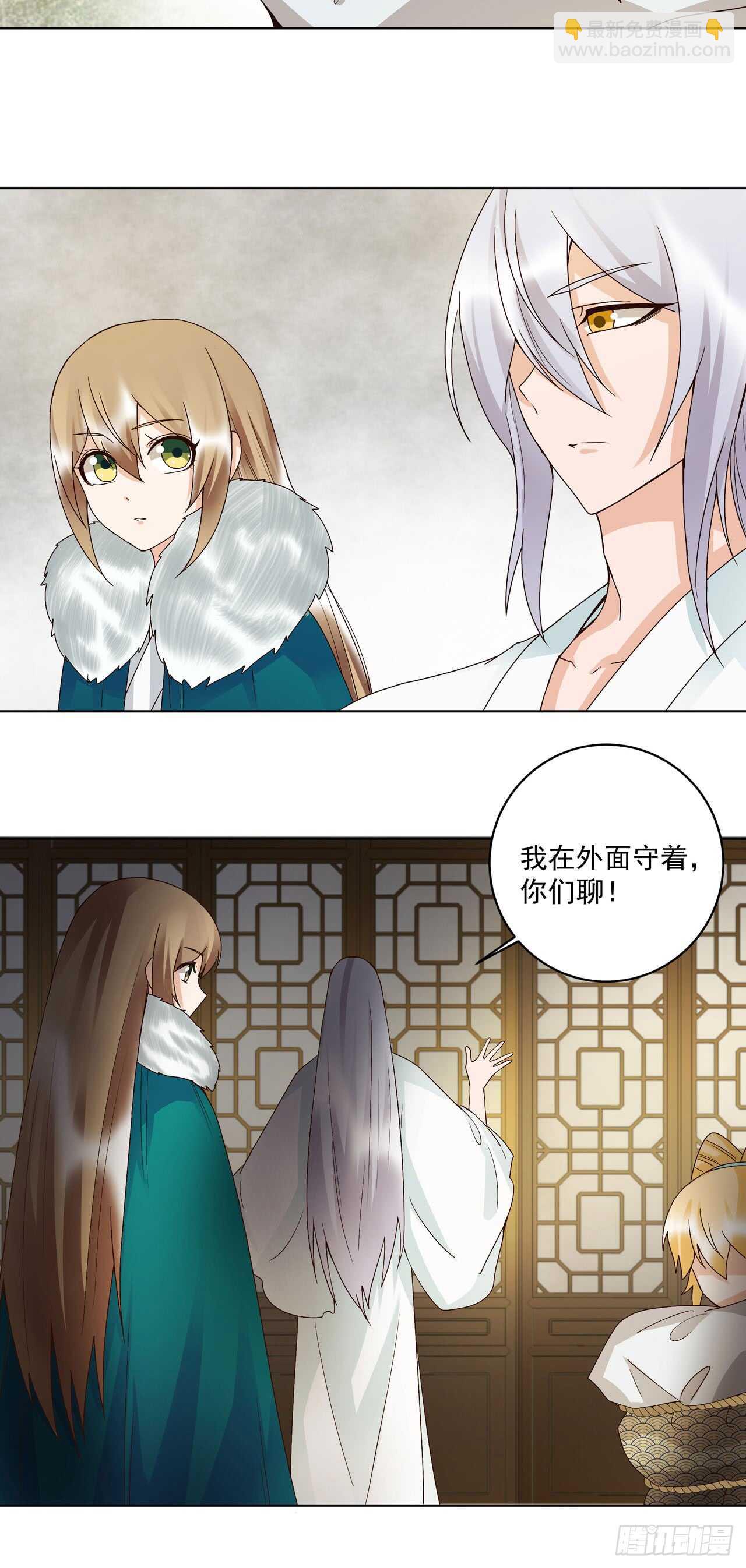 第138话 紫御君-第137话
