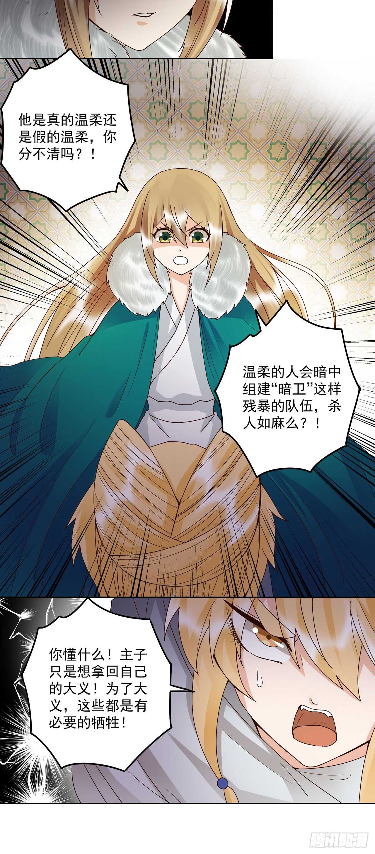 第138话 紫御君-第137话