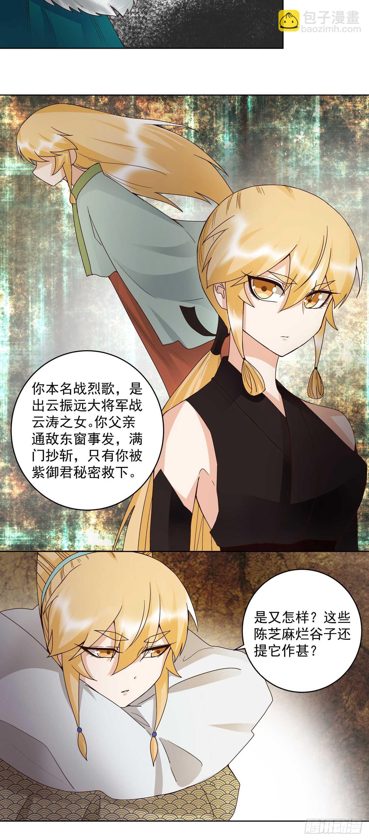 第138话 紫御君-第137话
