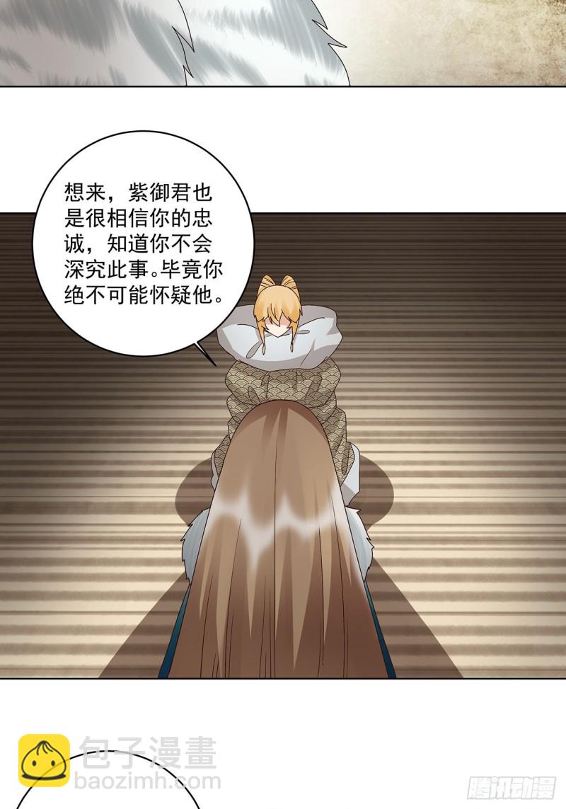 第141话 背叛-第139话