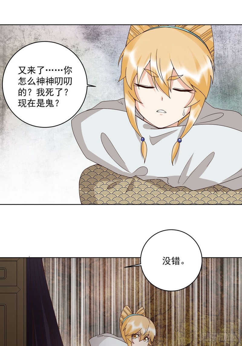 第141话 背叛-第139话