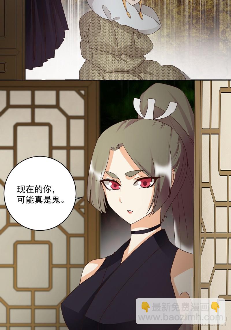 第141话 背叛-第139话