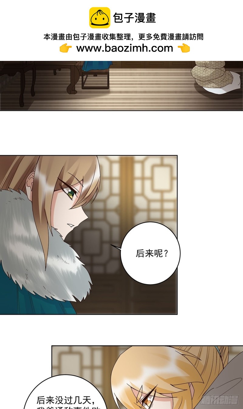 第141话 背叛-第139话