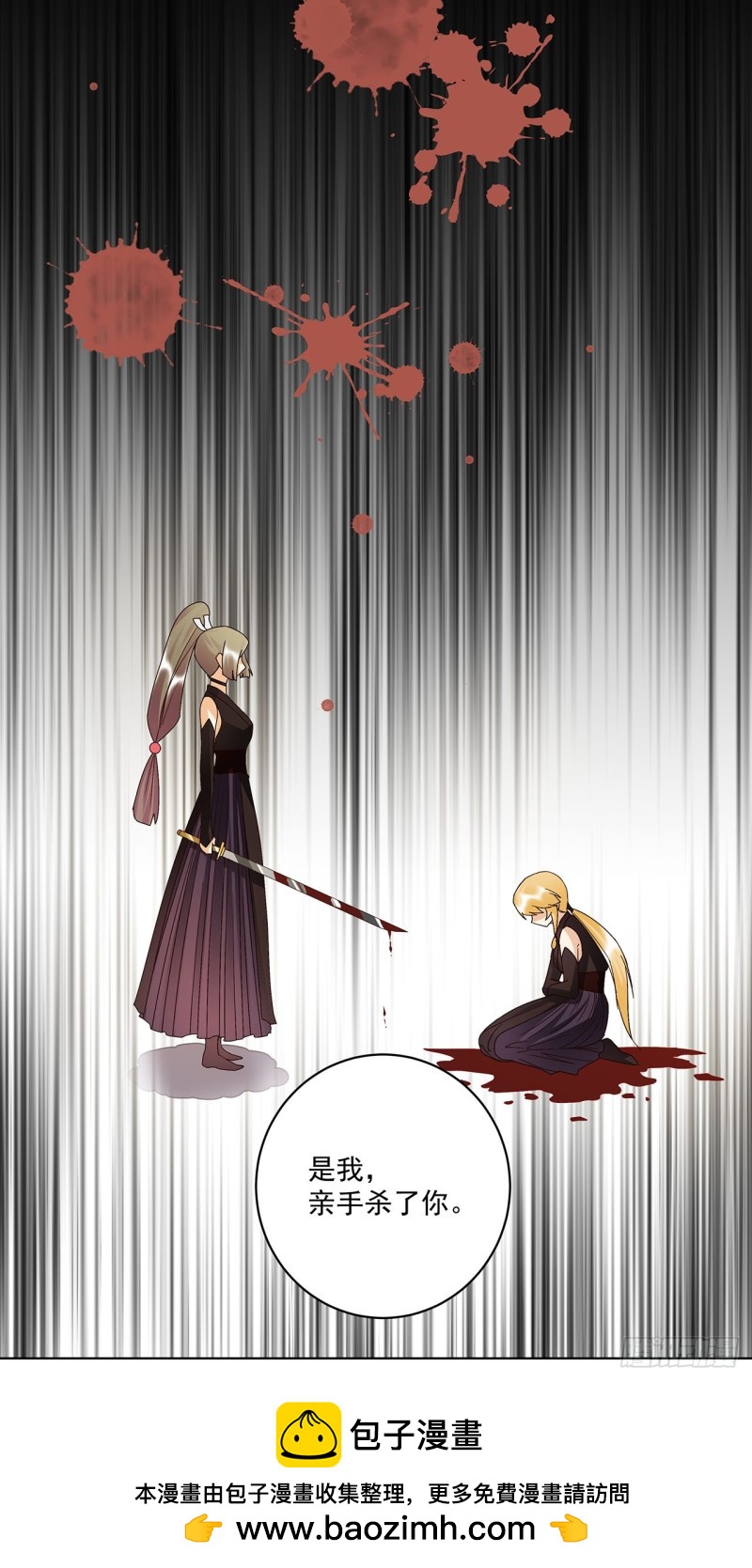 第141话 背叛-第139话