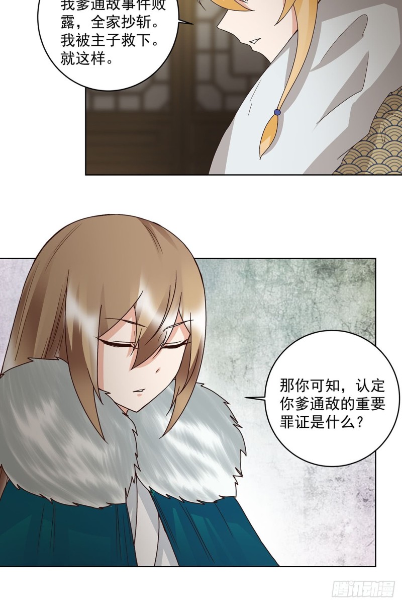 第141话 背叛-第139话