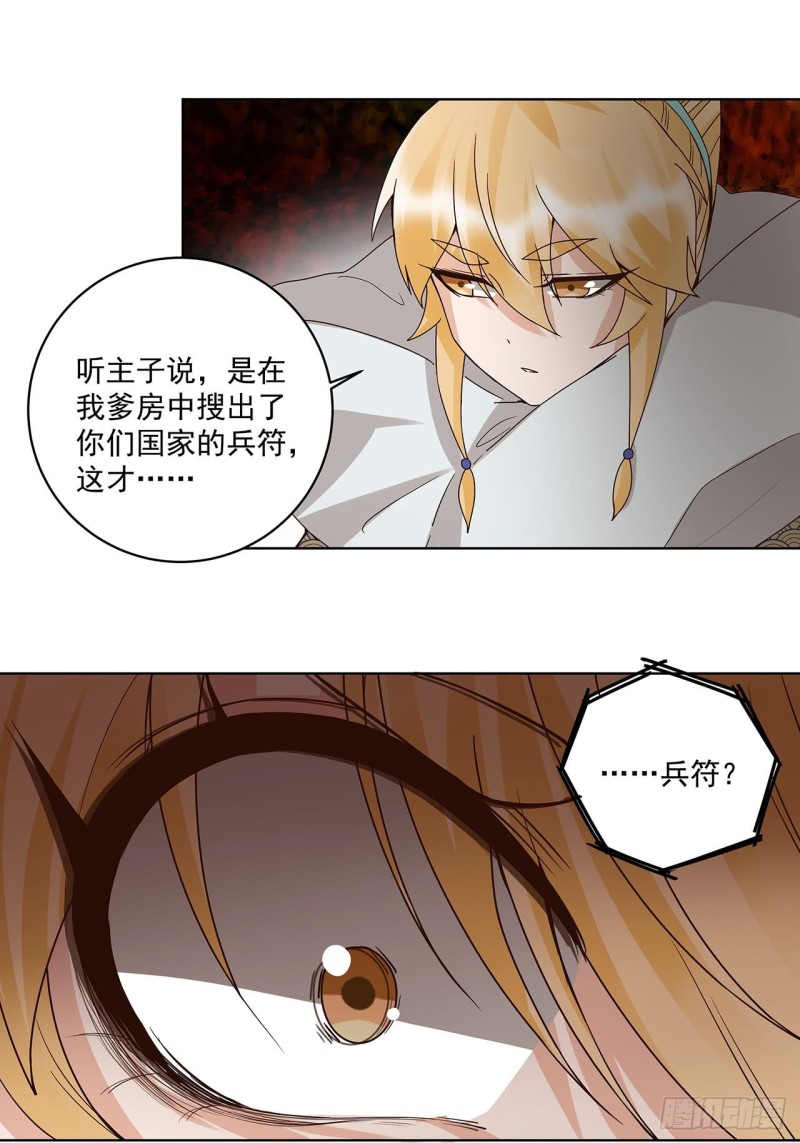 第141话 背叛-第139话