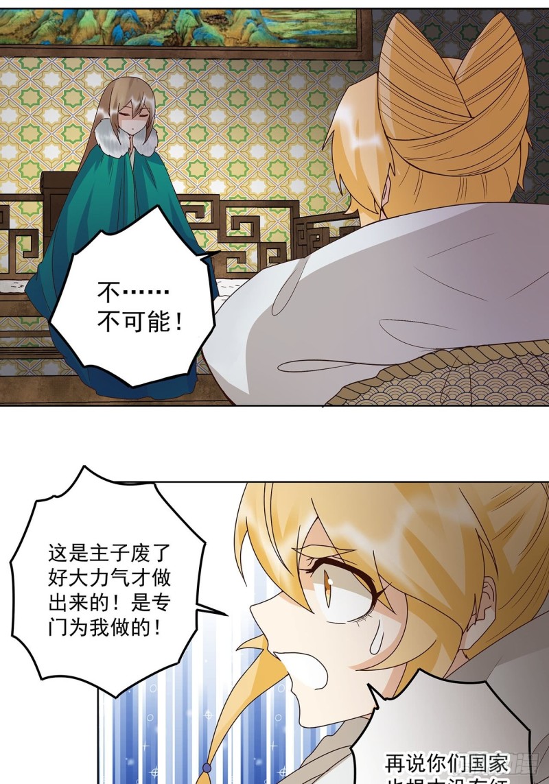 第141话 背叛-第139话