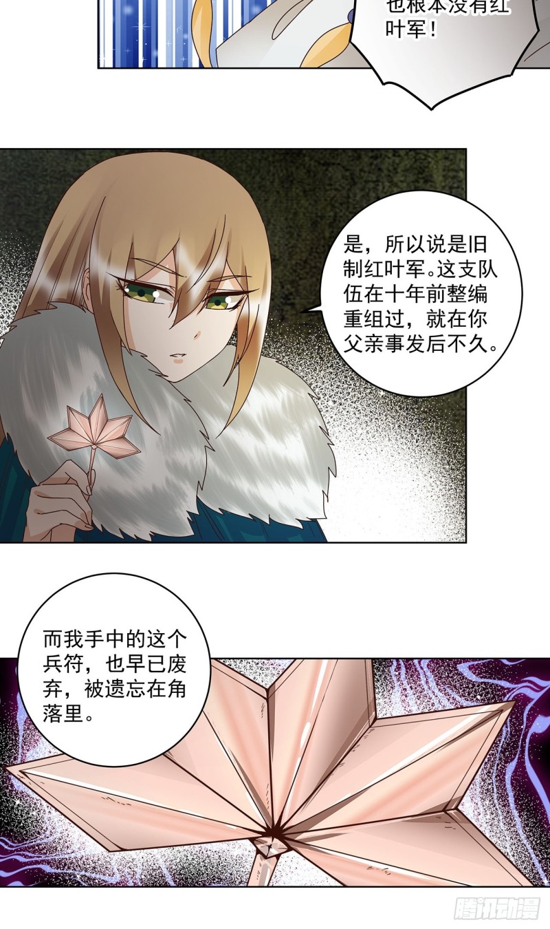 第141话 背叛-第139话