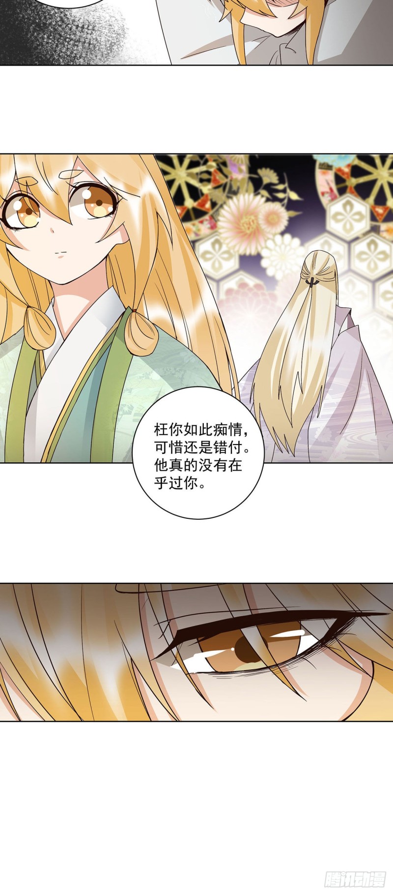 第143话 战家之祸-第141话