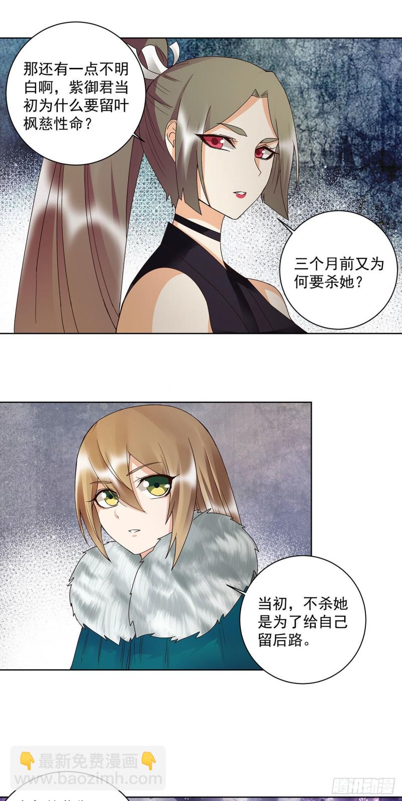 第143话 战家之祸-第141话