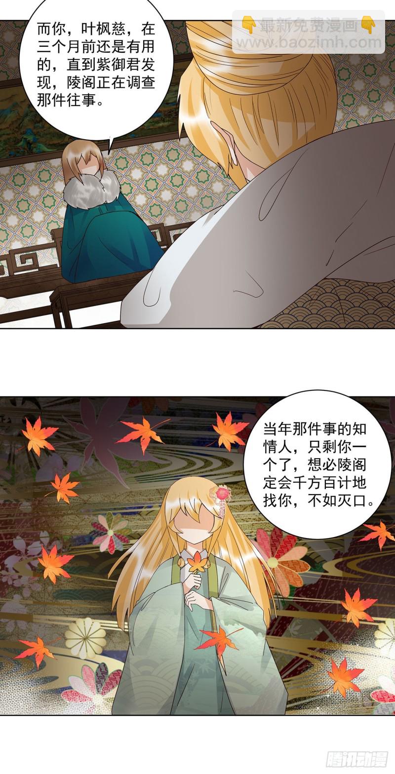 第143话 战家之祸-第141话