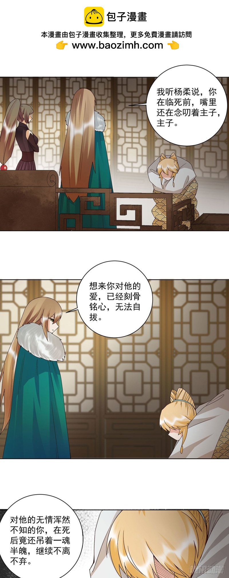 第143话 战家之祸-第141话