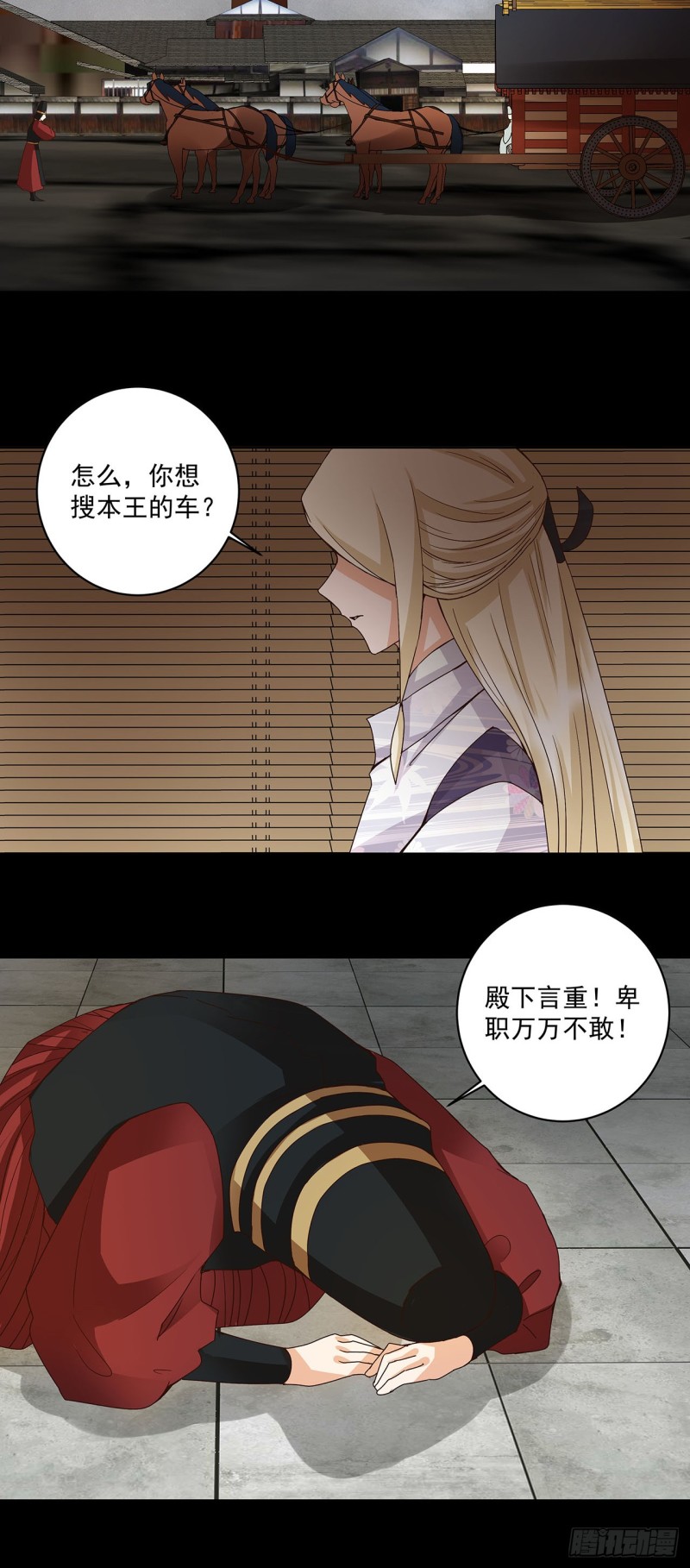 第145话 虚情-第143话