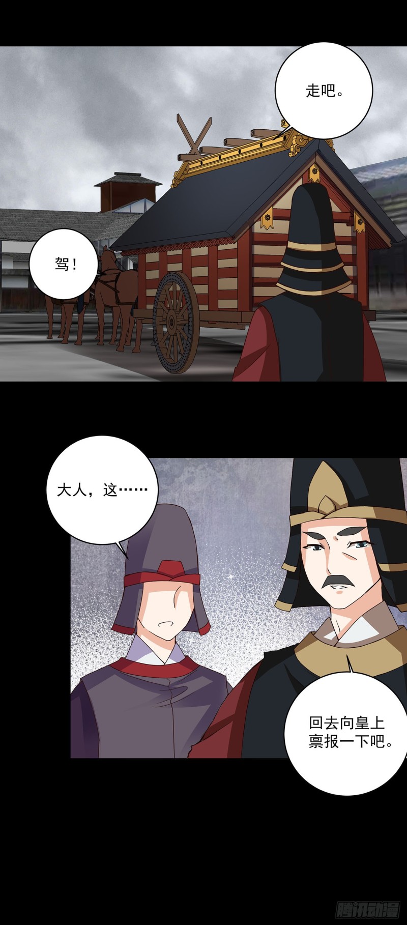 第145话 虚情-第143话