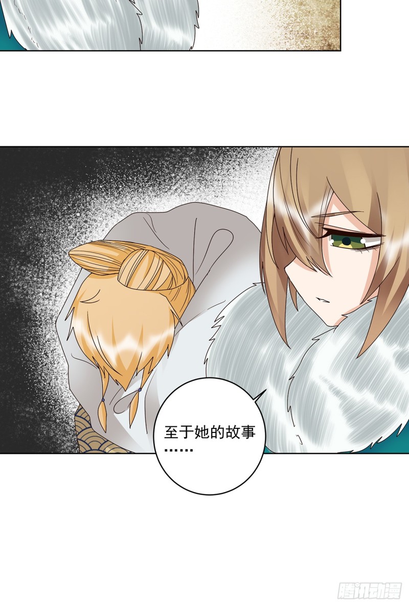 第147话 有些事还是不知道好-第145话