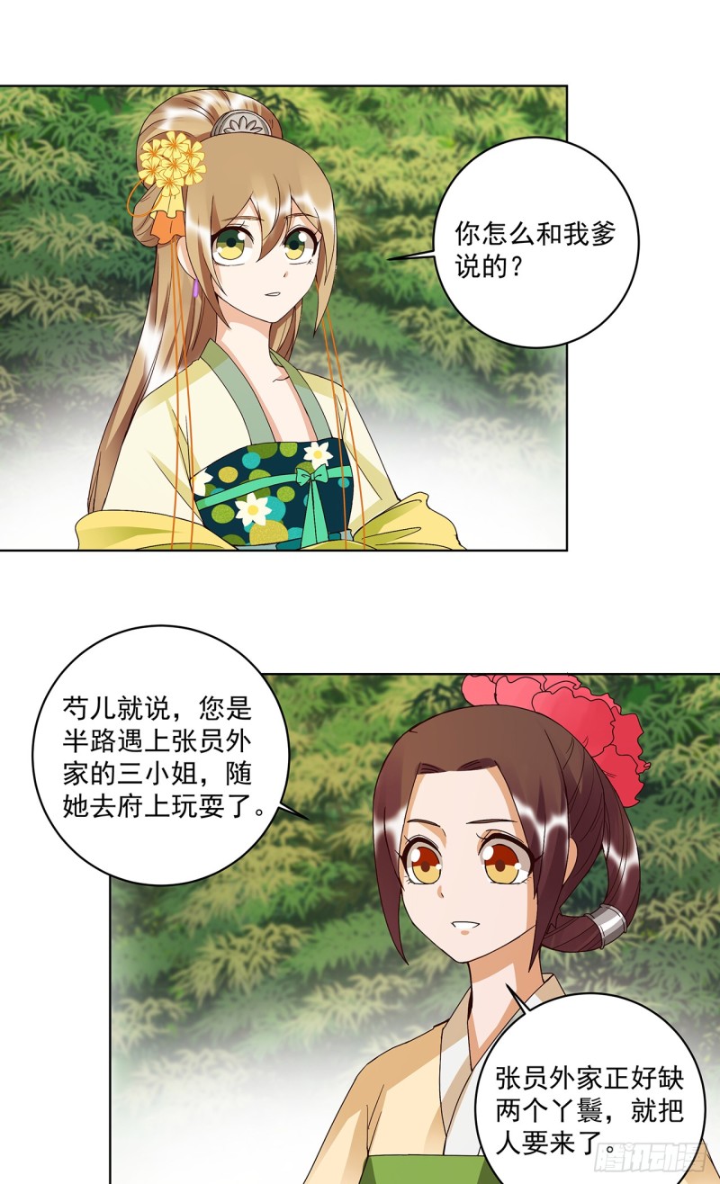 第147话 有些事还是不知道好-第145话