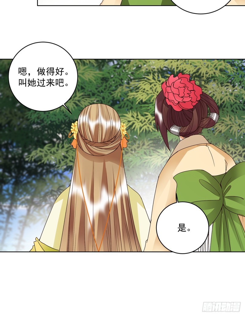 第147话 有些事还是不知道好-第145话