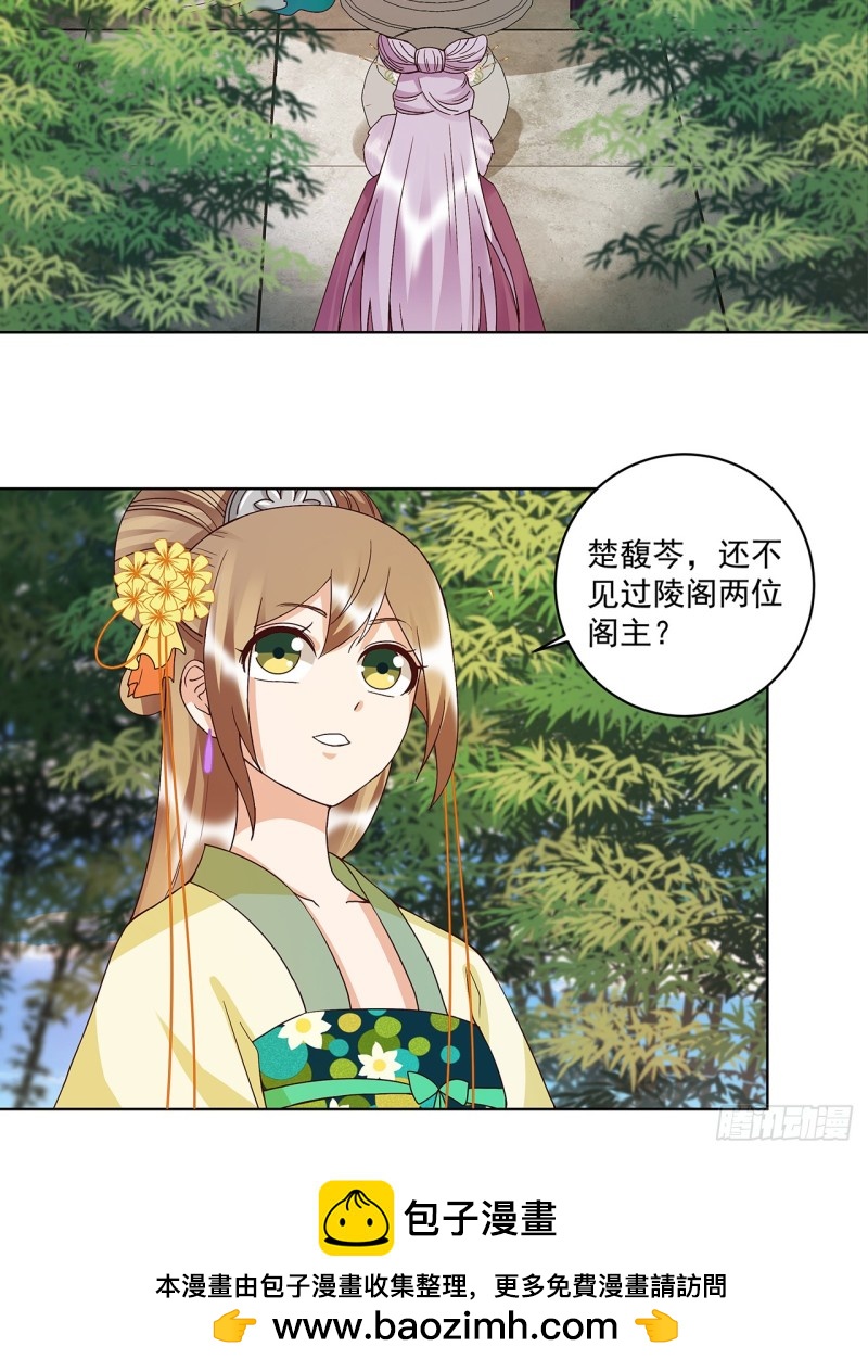 第147话 有些事还是不知道好-第145话