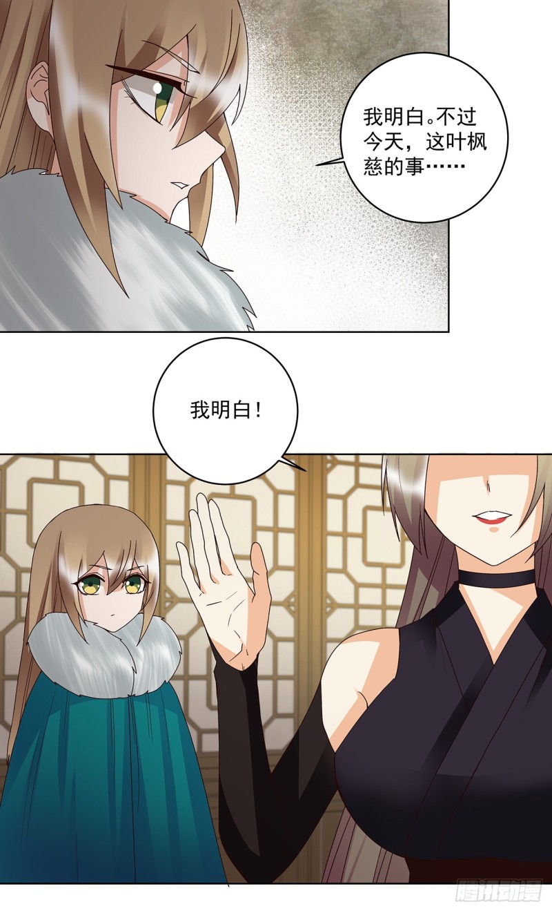 第147话 有些事还是不知道好-第145话