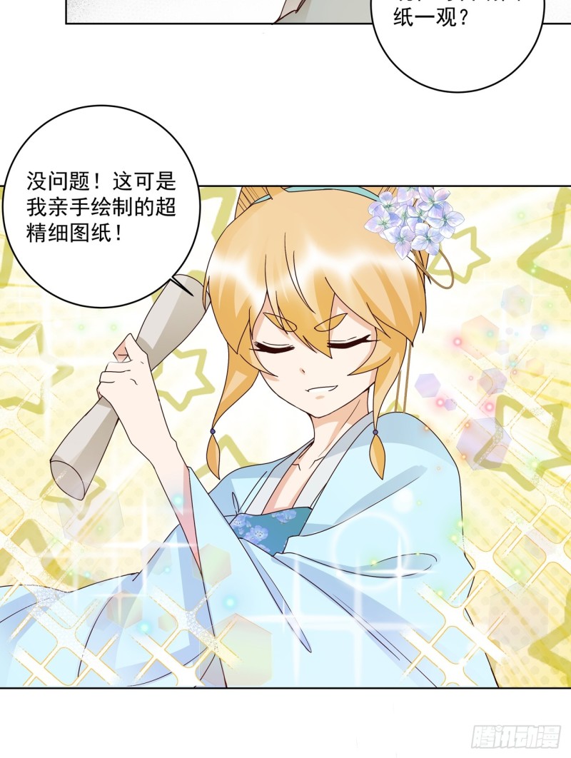 第149回 白小蛮的小提琴-第147话