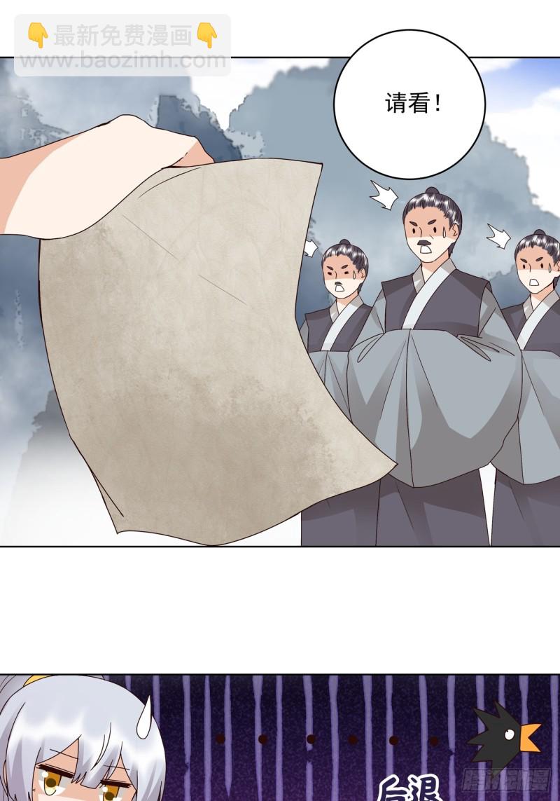 第149回 白小蛮的小提琴-第147话