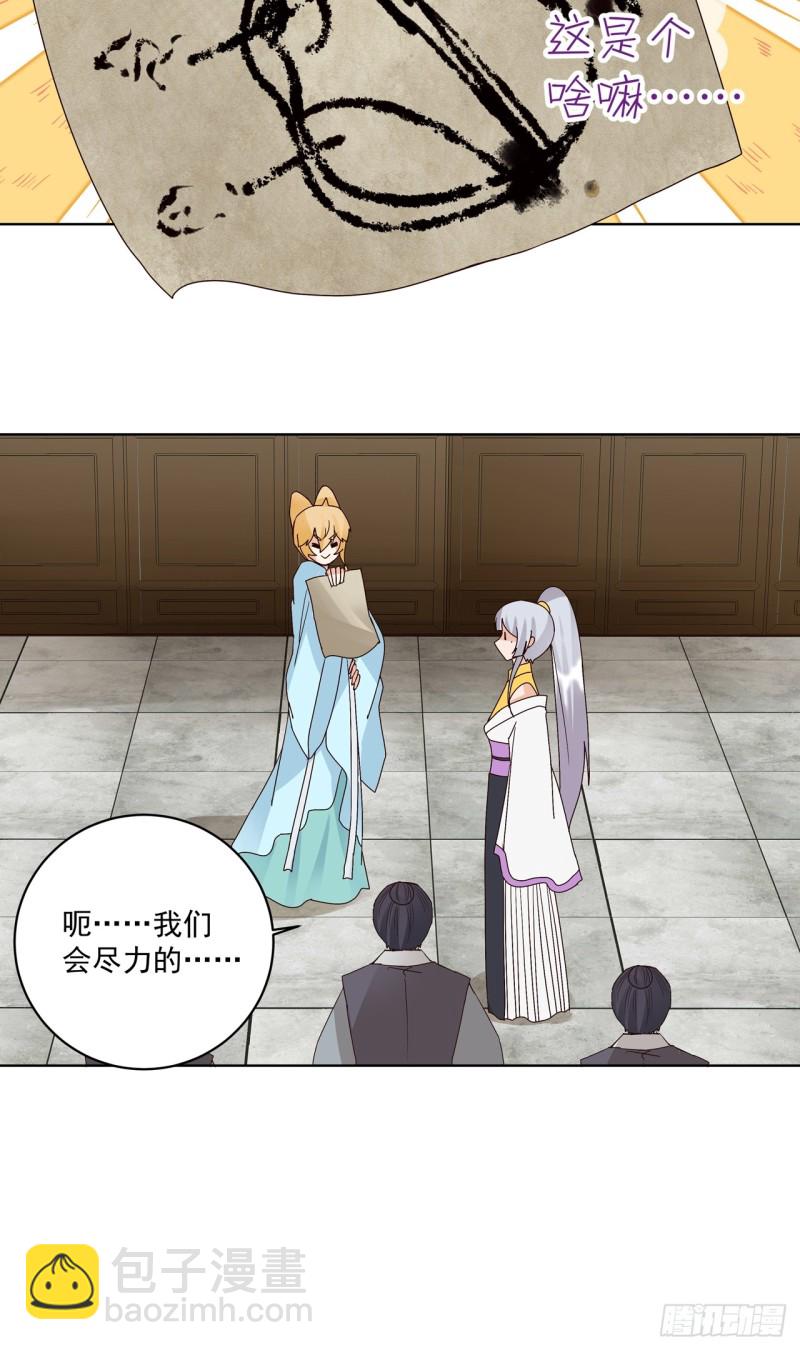 第149回 白小蛮的小提琴-第147话