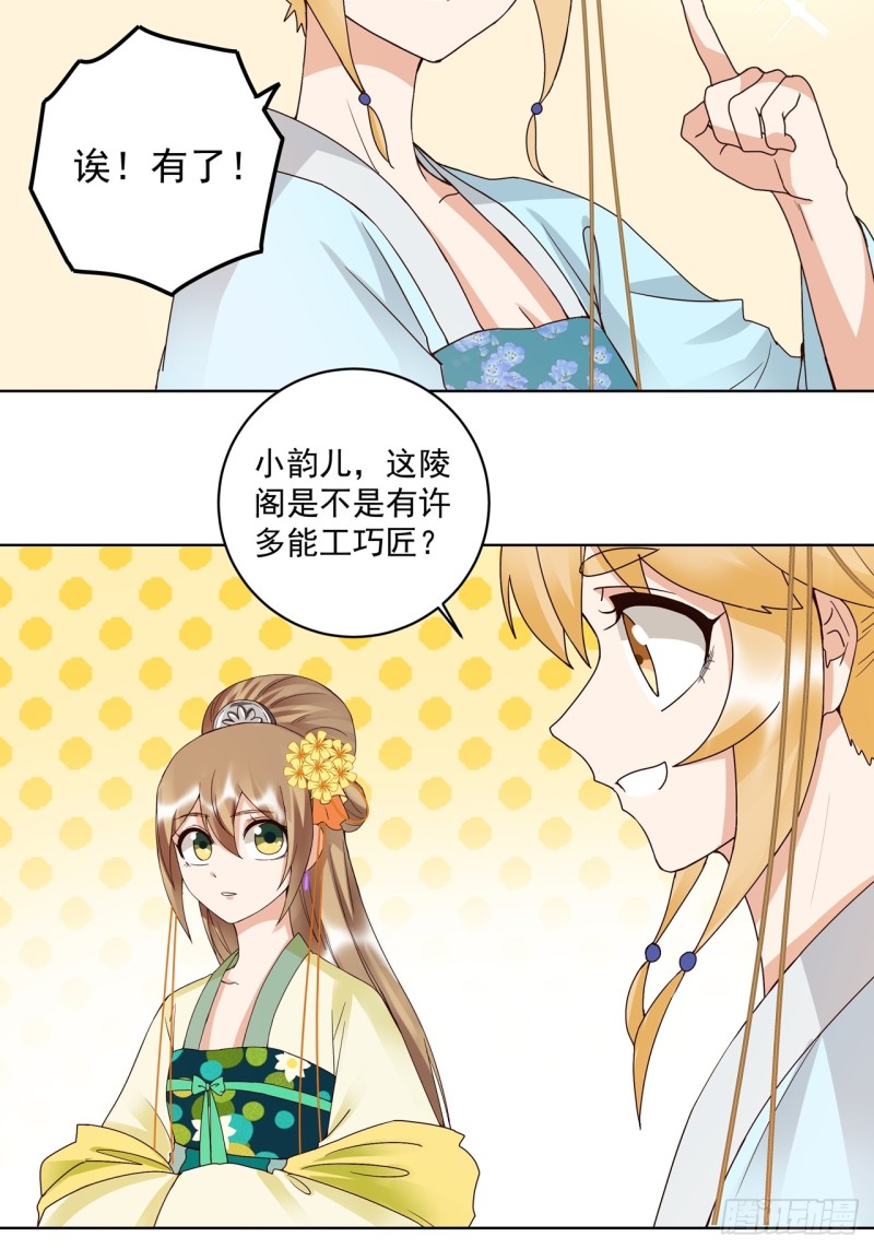第149回 白小蛮的小提琴-第147话