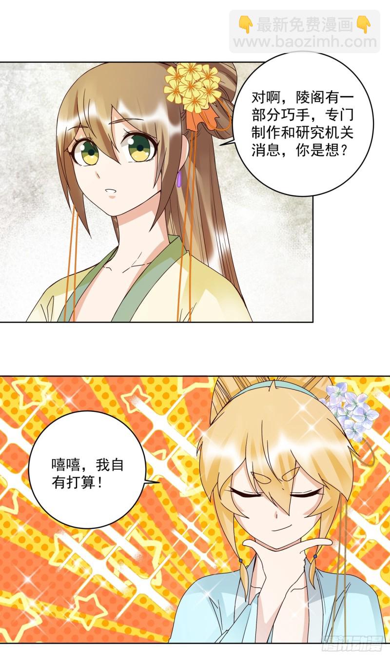 第149回 白小蛮的小提琴-第147话