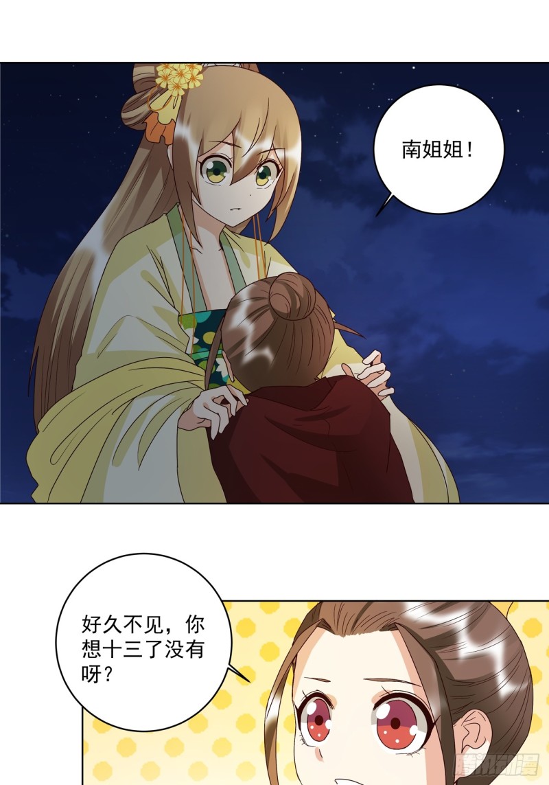 第151话 寿宴前夕-第149话