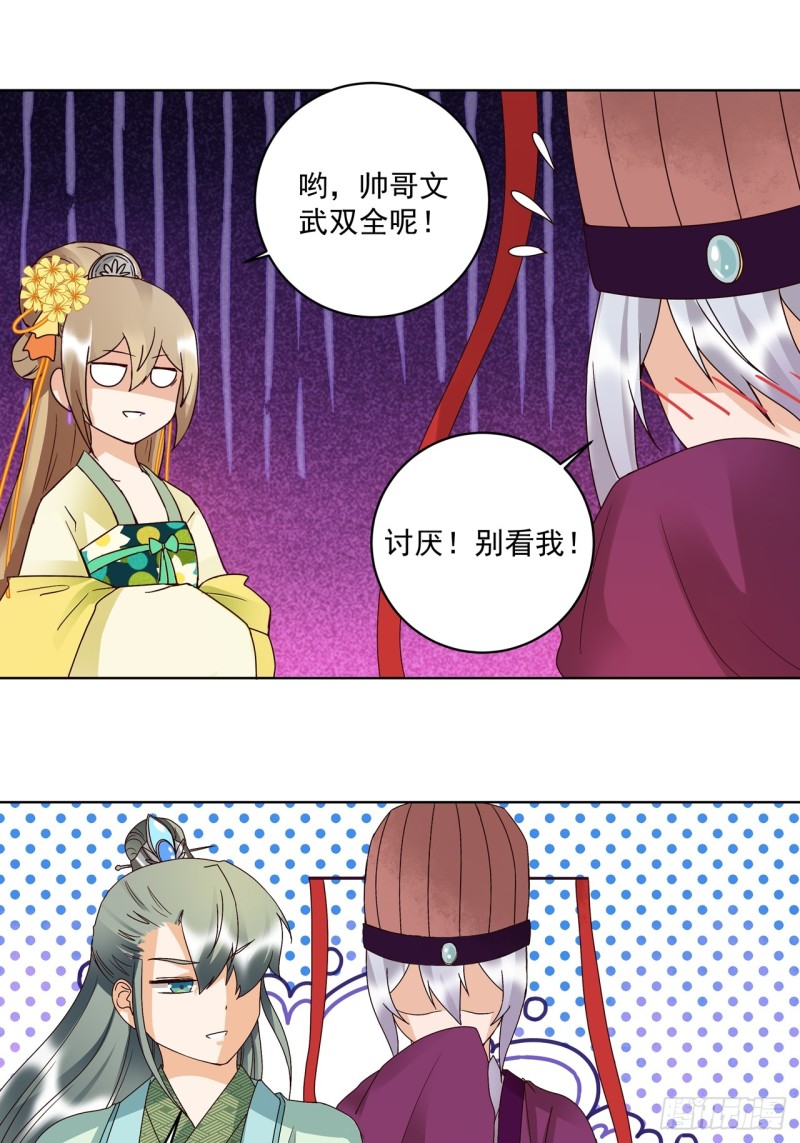 第151话 寿宴前夕-第149话