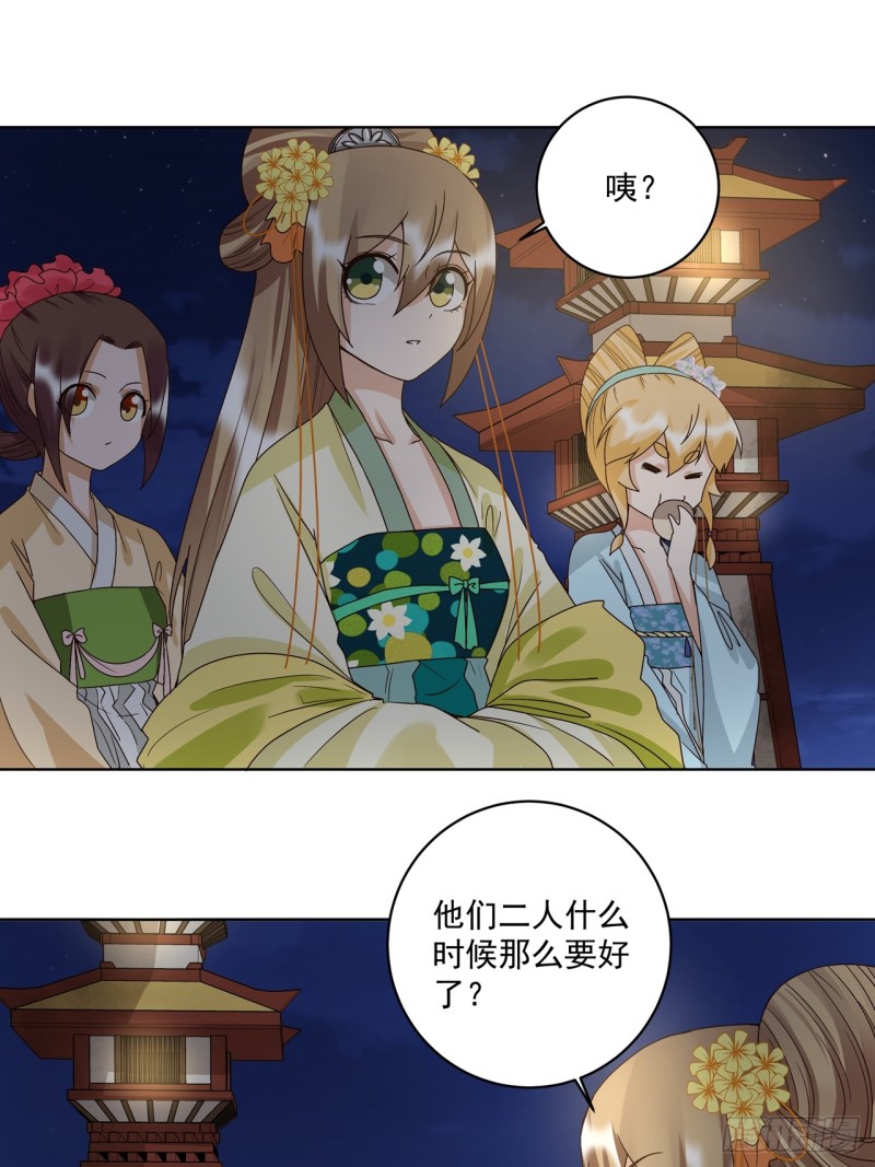 第151话 寿宴前夕-第149话