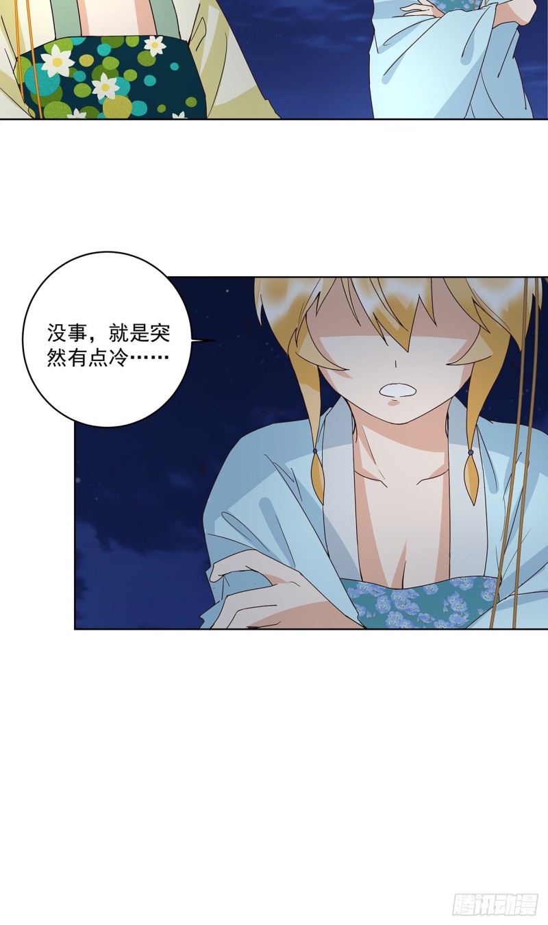 第153话 寿宴开始-第151话