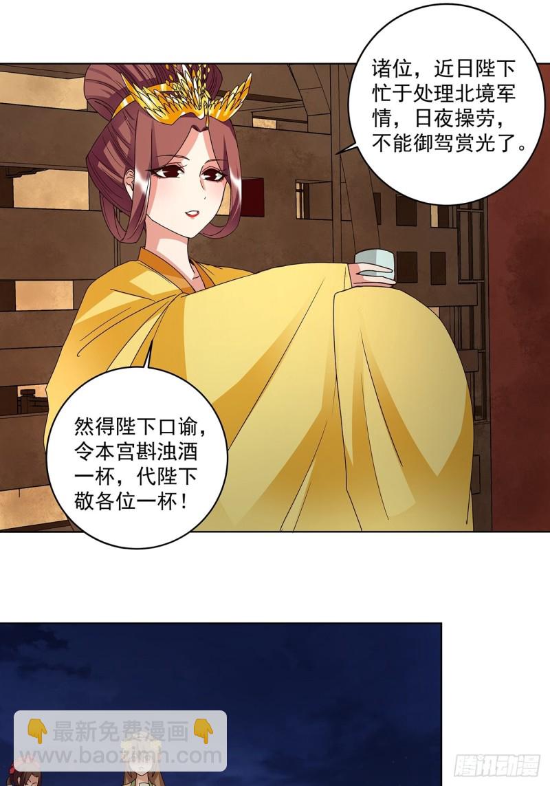 第153话 寿宴开始-第151话
