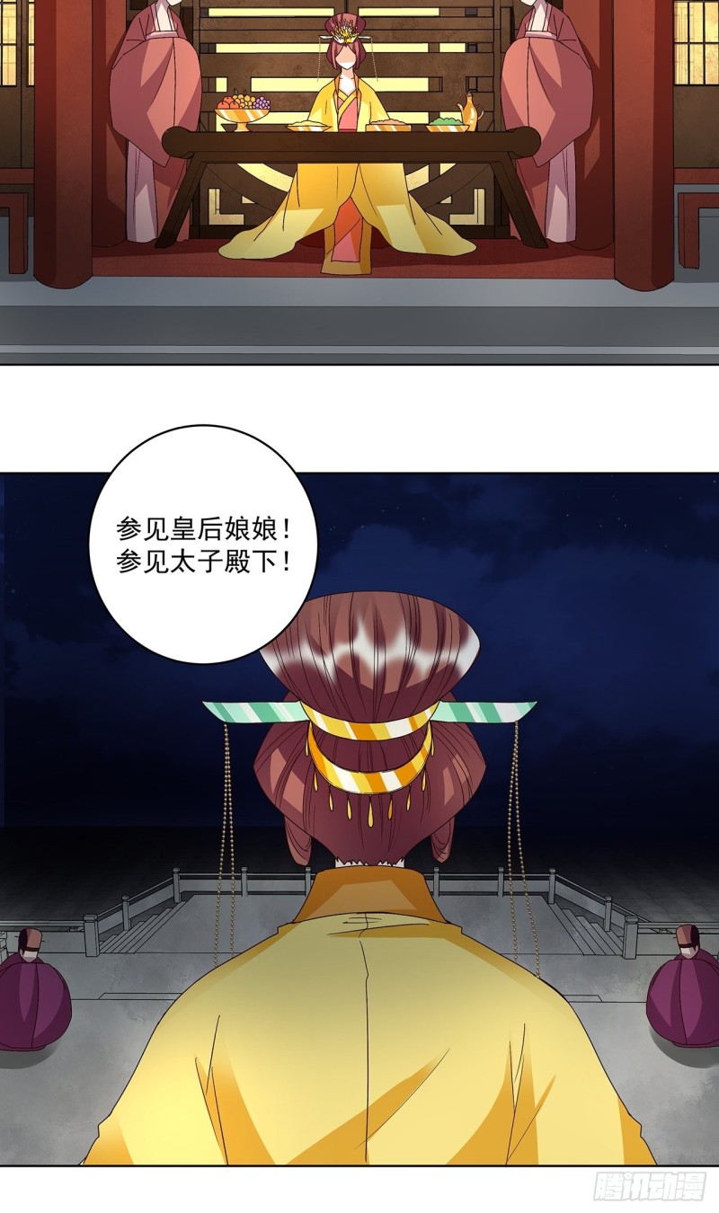 第153话 寿宴开始-第151话