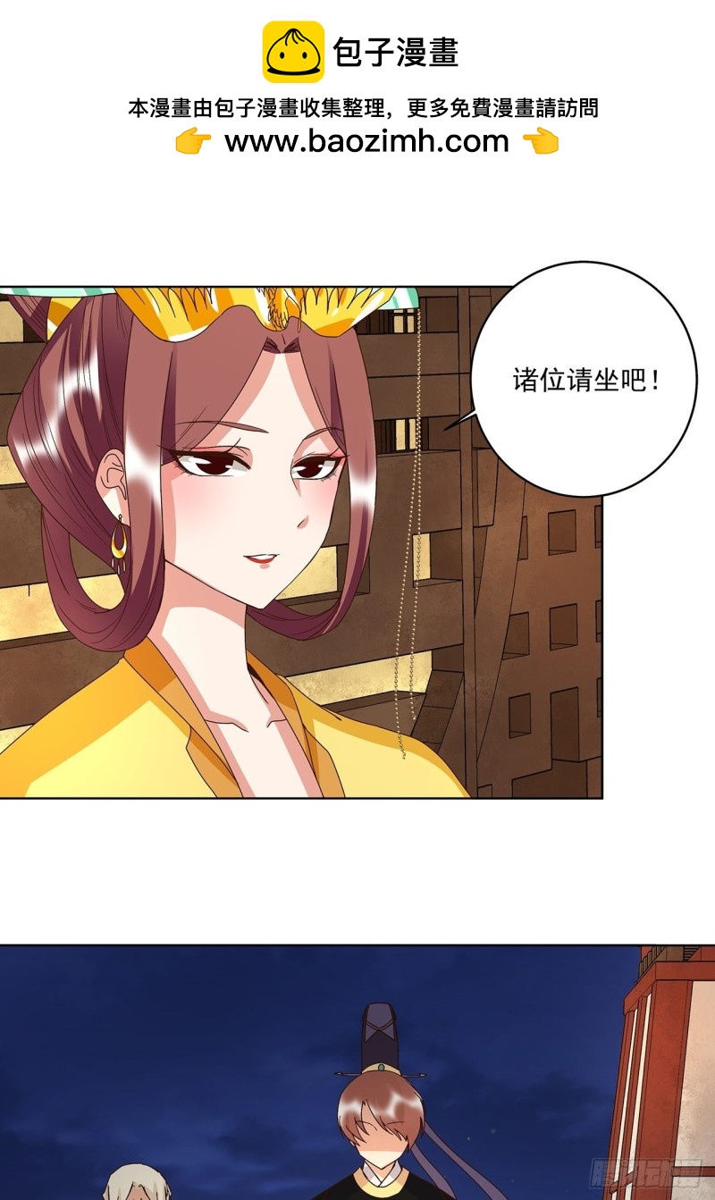 第153话 寿宴开始-第151话