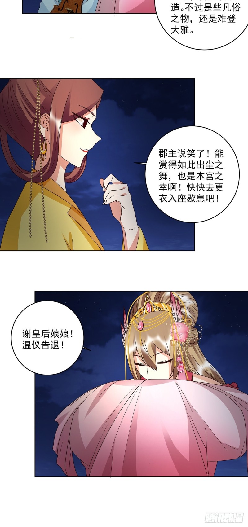 第155回 头筹无疑-第153话