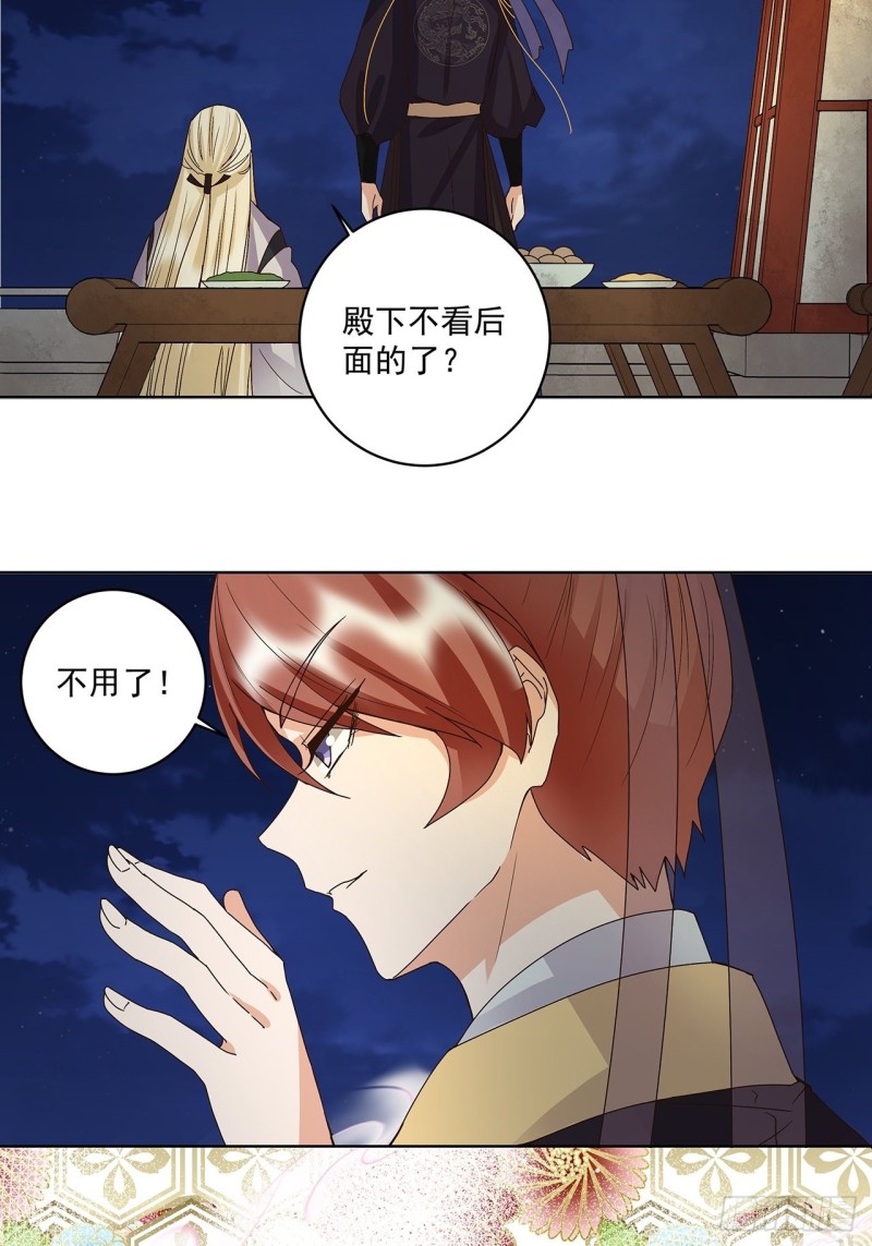 第155回 头筹无疑-第153话