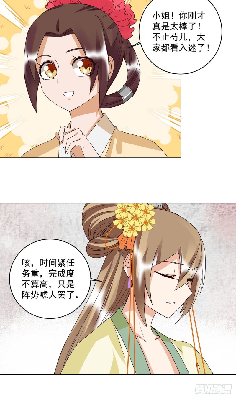 第155回 头筹无疑-第153话